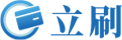 立刷